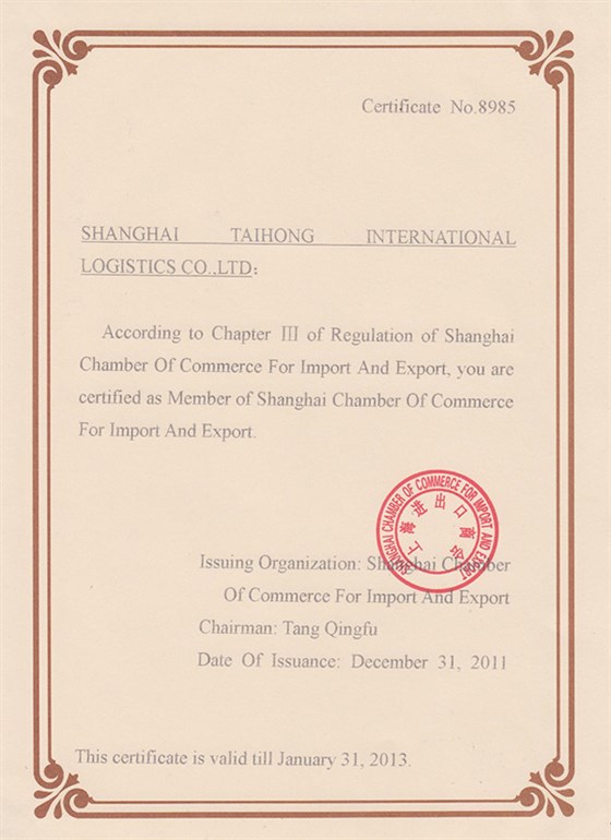 上海进出口商会会员证（英文）