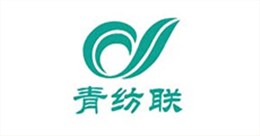 泰鸿客户：青纺联