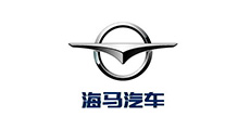 一汽海马